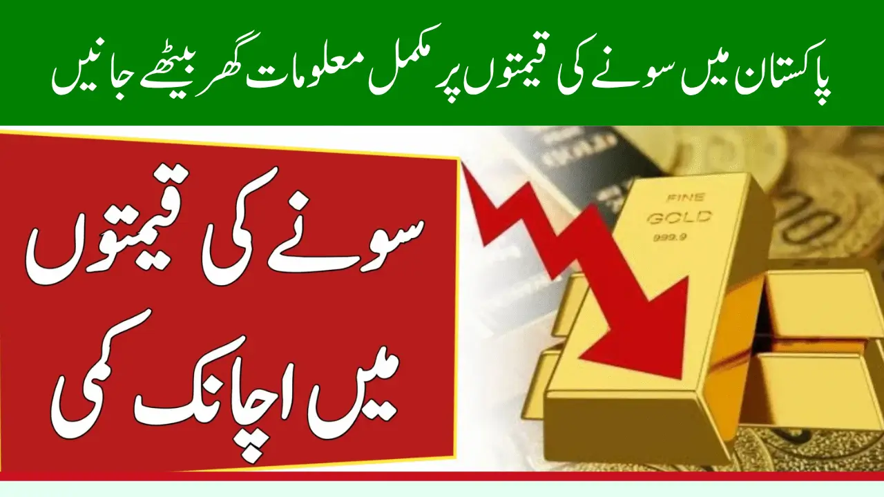 Gold Prices In Pakistan Continue to Fall After Reaching Record High Levels 2025