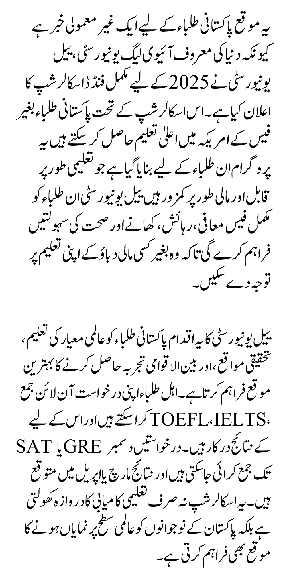 Pakistani Students Can Study in the USA Without Fees Top US University Opens Free Admission 2025