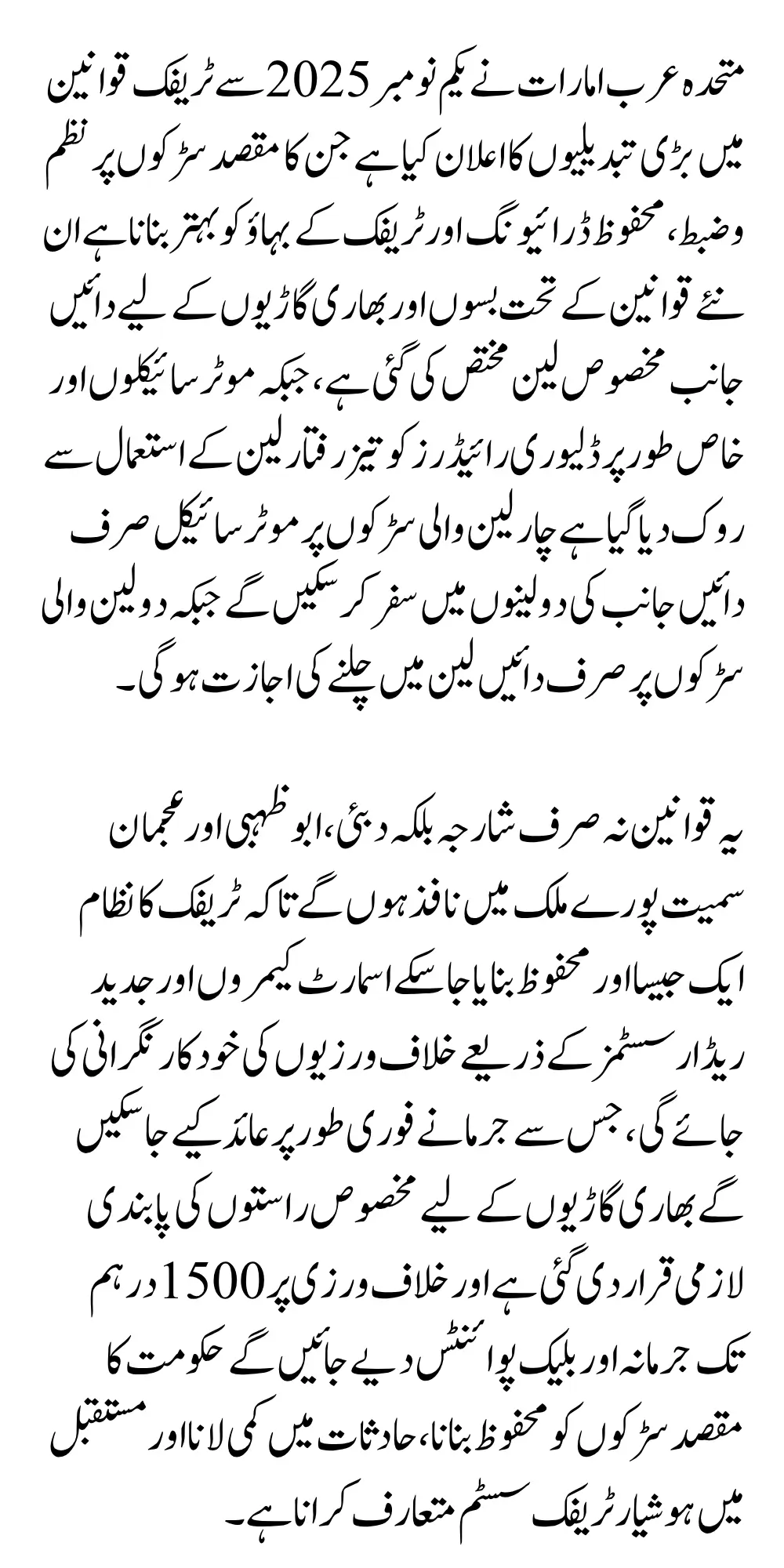 UAE New Traffic Laws 2025 Major Rule Changes Coming Into Effect From November 1