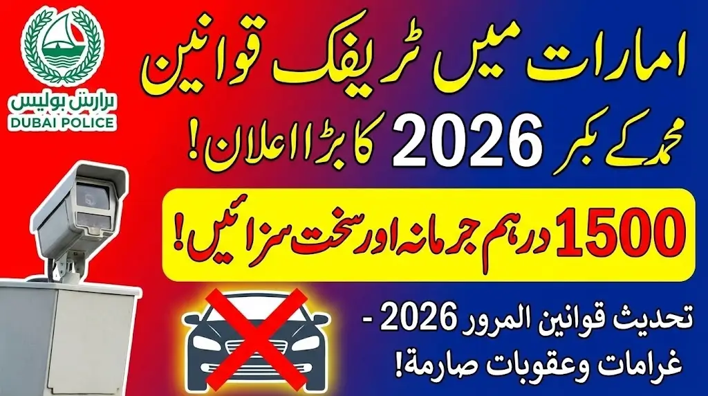 UAE New Traffic Laws 2026 Major Rule Changes Coming Into Effect