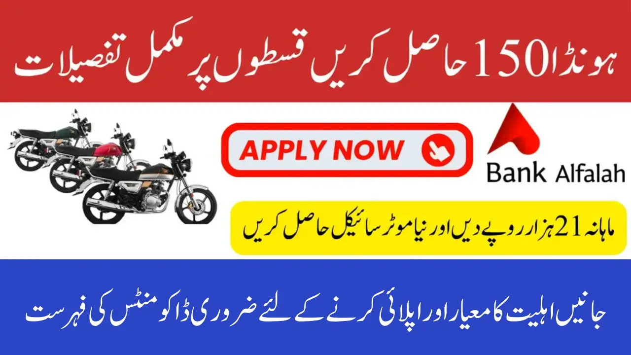 Bank Alfalah Honda Installment Plan 2025 Zero Markup Options, Documents & Eligibility
