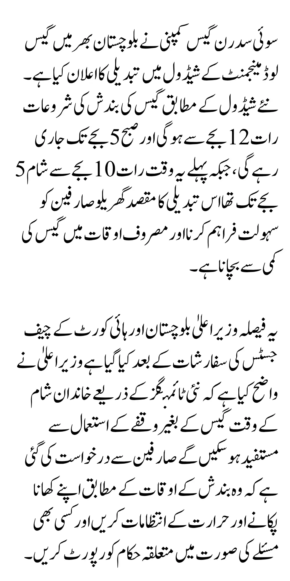 Gas Load Management Schedule Updated Across the Province Key Timings for Consumers