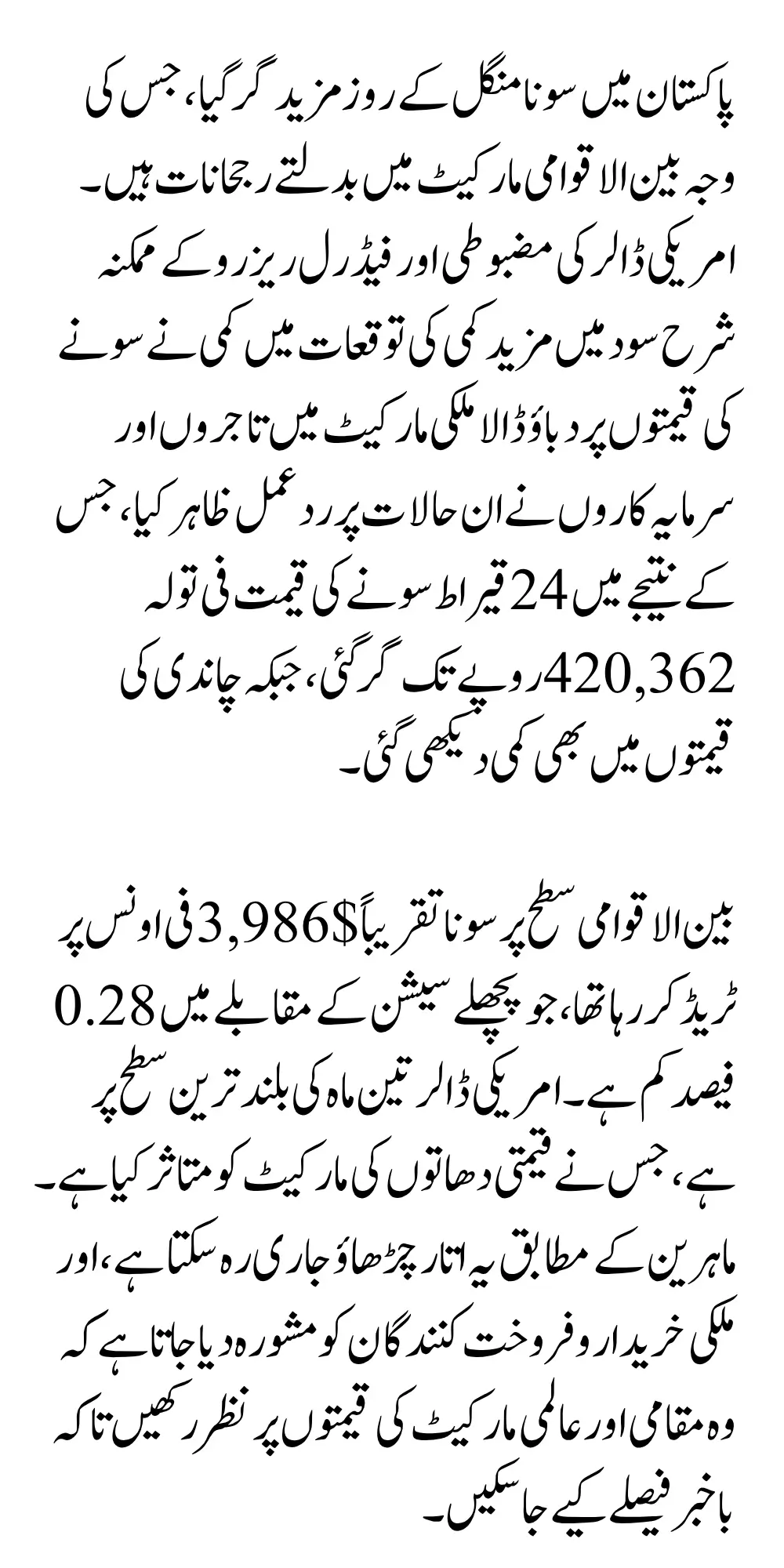 Gold Prices Drop Further in Pakistan Latest Rates and Market Update