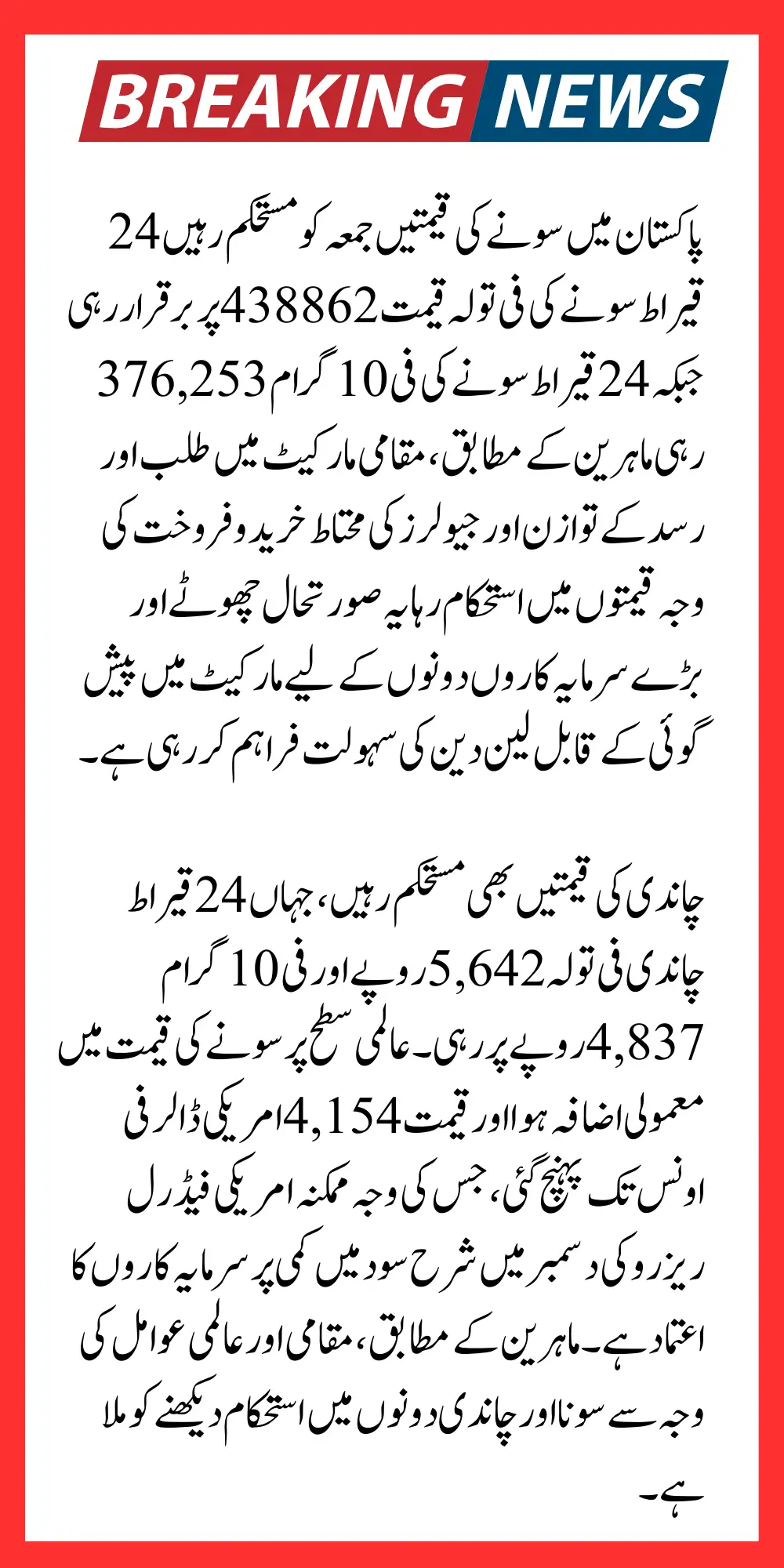 Gold Prices in Pakistan Today: Stay Steady at Previous Value Latest 2025 Update