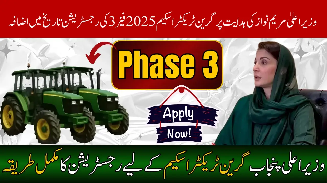 Green Tractor Scheme Registration Phase 3 Date Extend & Open For New Candidates Complete Process