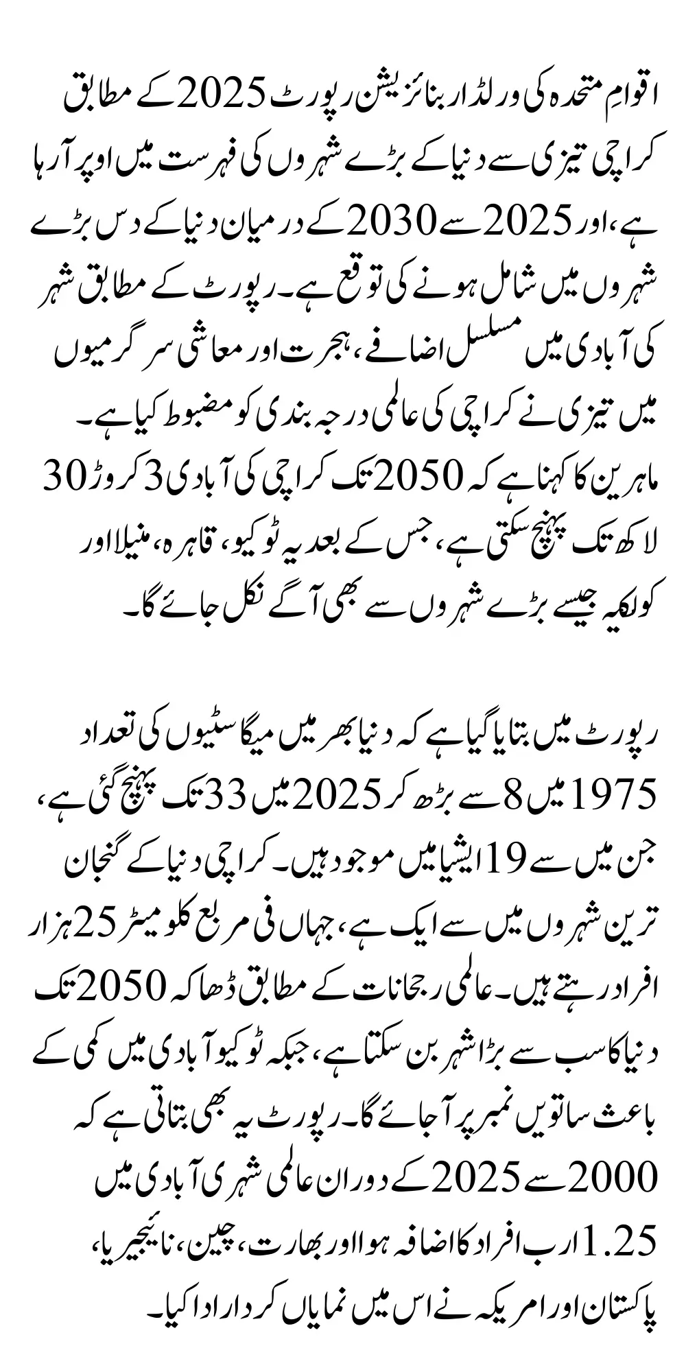Karachi Expected to Join World’s Top 5 Largest Cities Soon Key Details Released