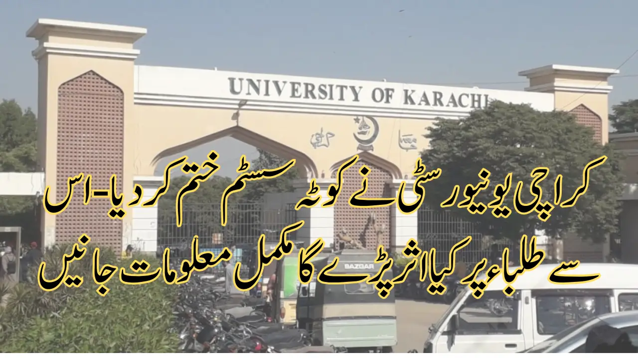 Karachi University Removes Quota System – How It Will Impact Students