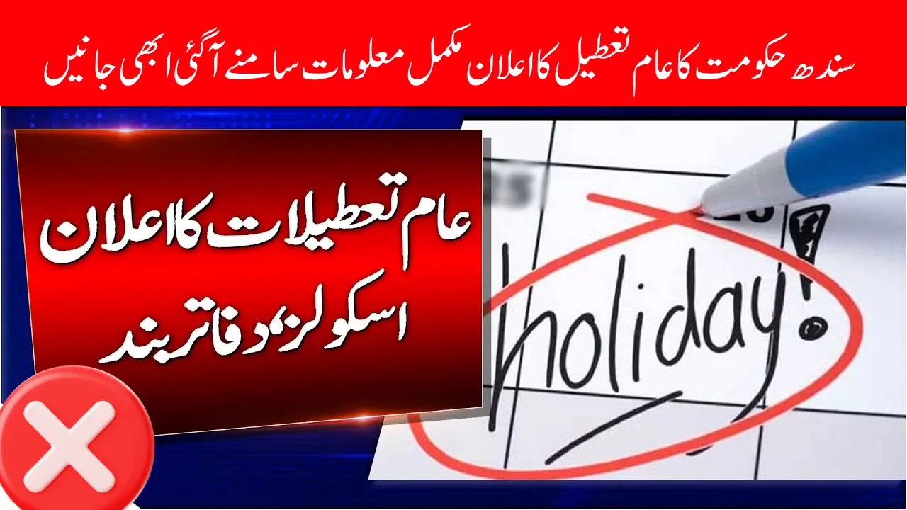 Local Holiday Declared in Sindh District Check Dates & Know Full Details