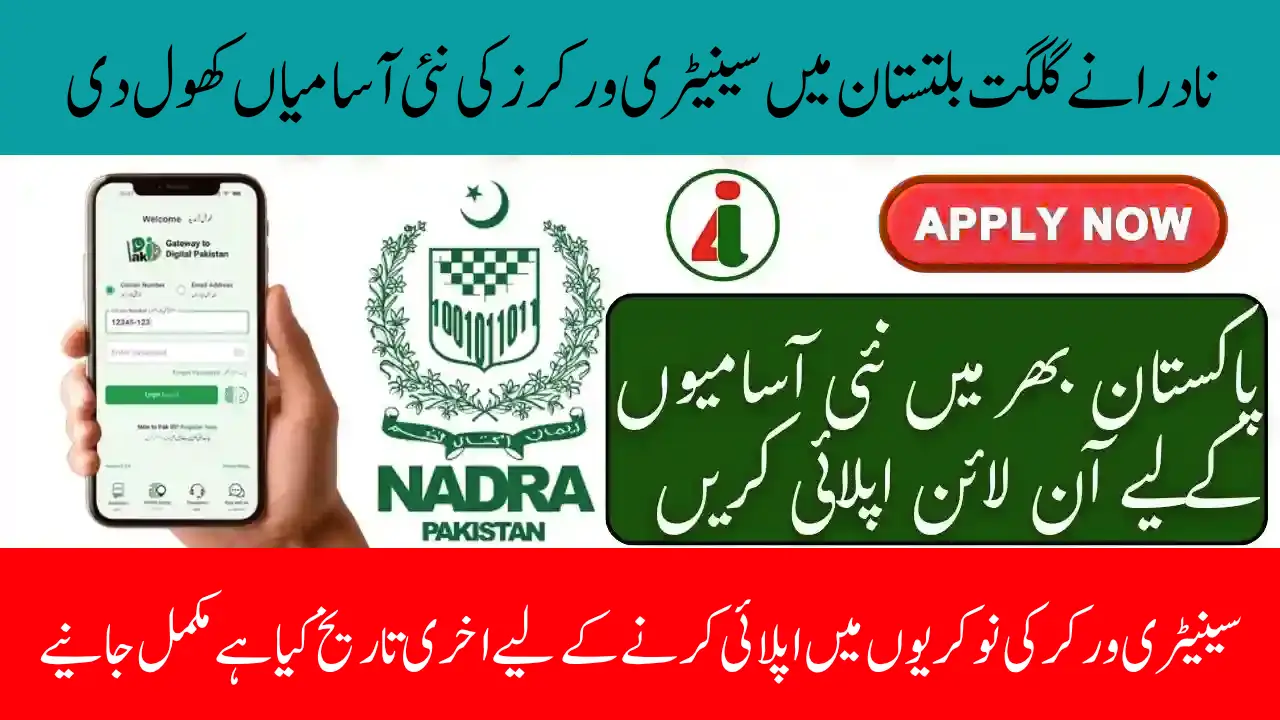 NADRA Opens Sanitary Worker Positions in Gilgit-Baltistan Full Details & Interview Schedule 2025