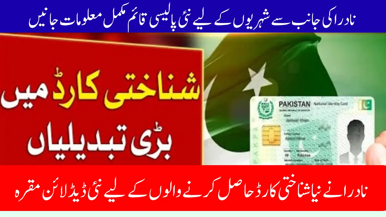 NADRA Sets 3-Month Deadline for CNIC Collection in Latest Notice