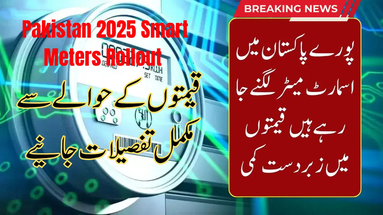 Pakistan 2025 Smart Meters Rollout Digital Upgrade in Electricity Supply