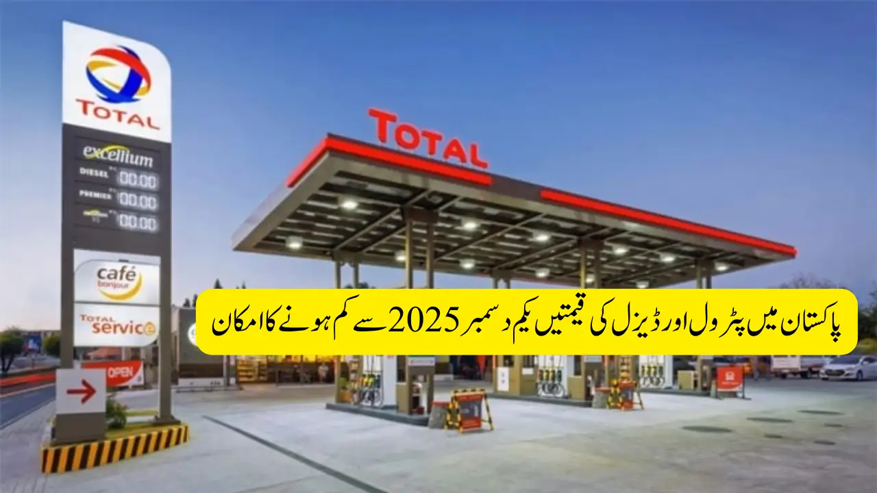 Pakistan Petroleum Product Prices Are Expected to Drop From December 1
