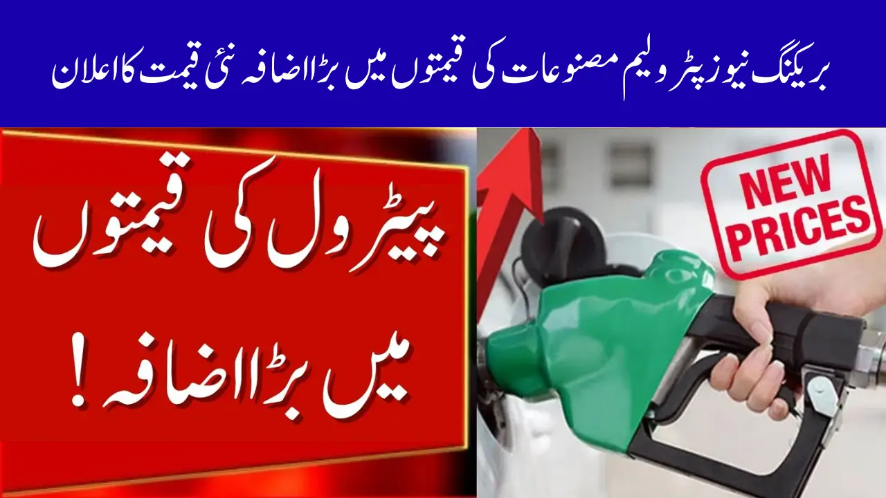 Petrol Prices in Pakistan November 2025 PM Shahbaz Big Announcement Check Complete Details
