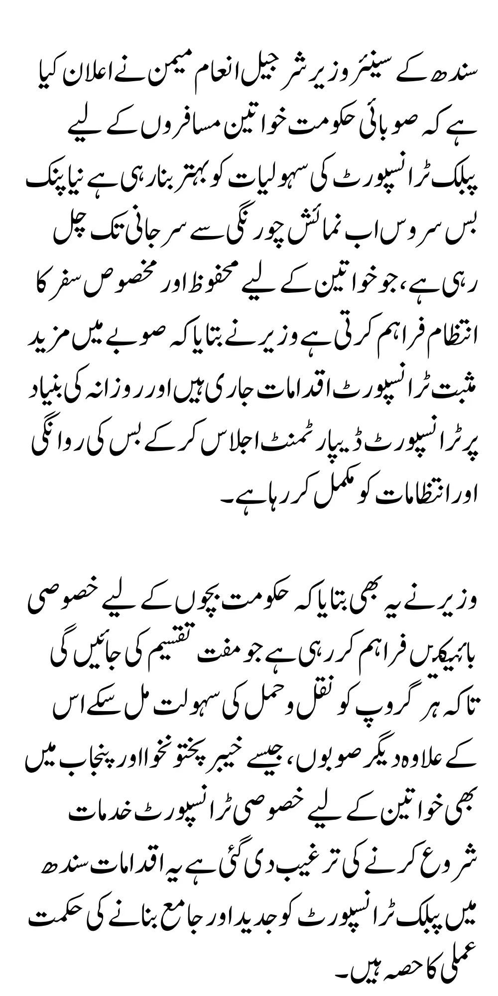 Pink Bus Route Now Operational in Sindh Schedule & Stops