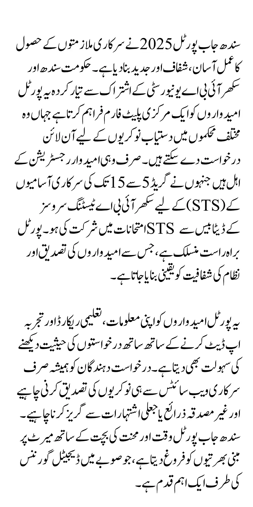 SJP Sindh Job Portal Login Registration Process 2025 Step By Step Guide