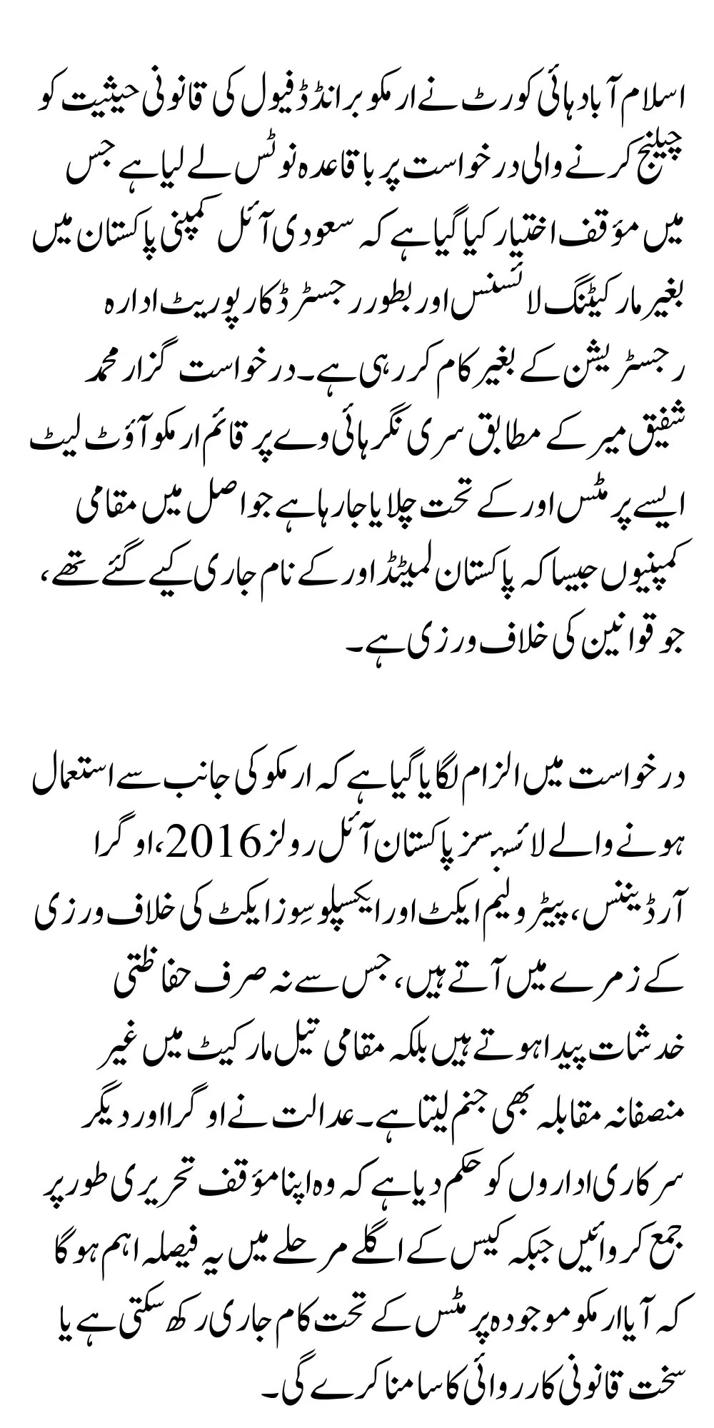 Saudi Oil Giant’s Islamabad Operations Face Major Challenge