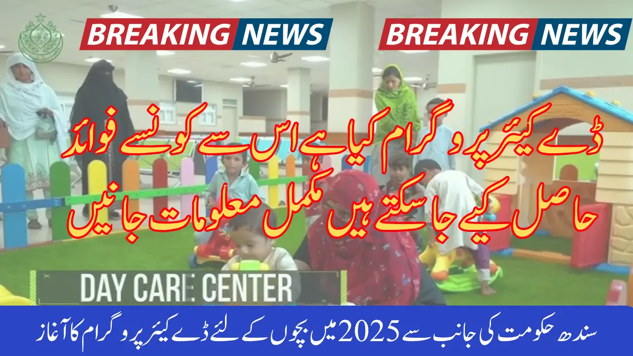 Sindh Government Opens Day Care Centres for Women Farm Workers 2025 Full Details Announced