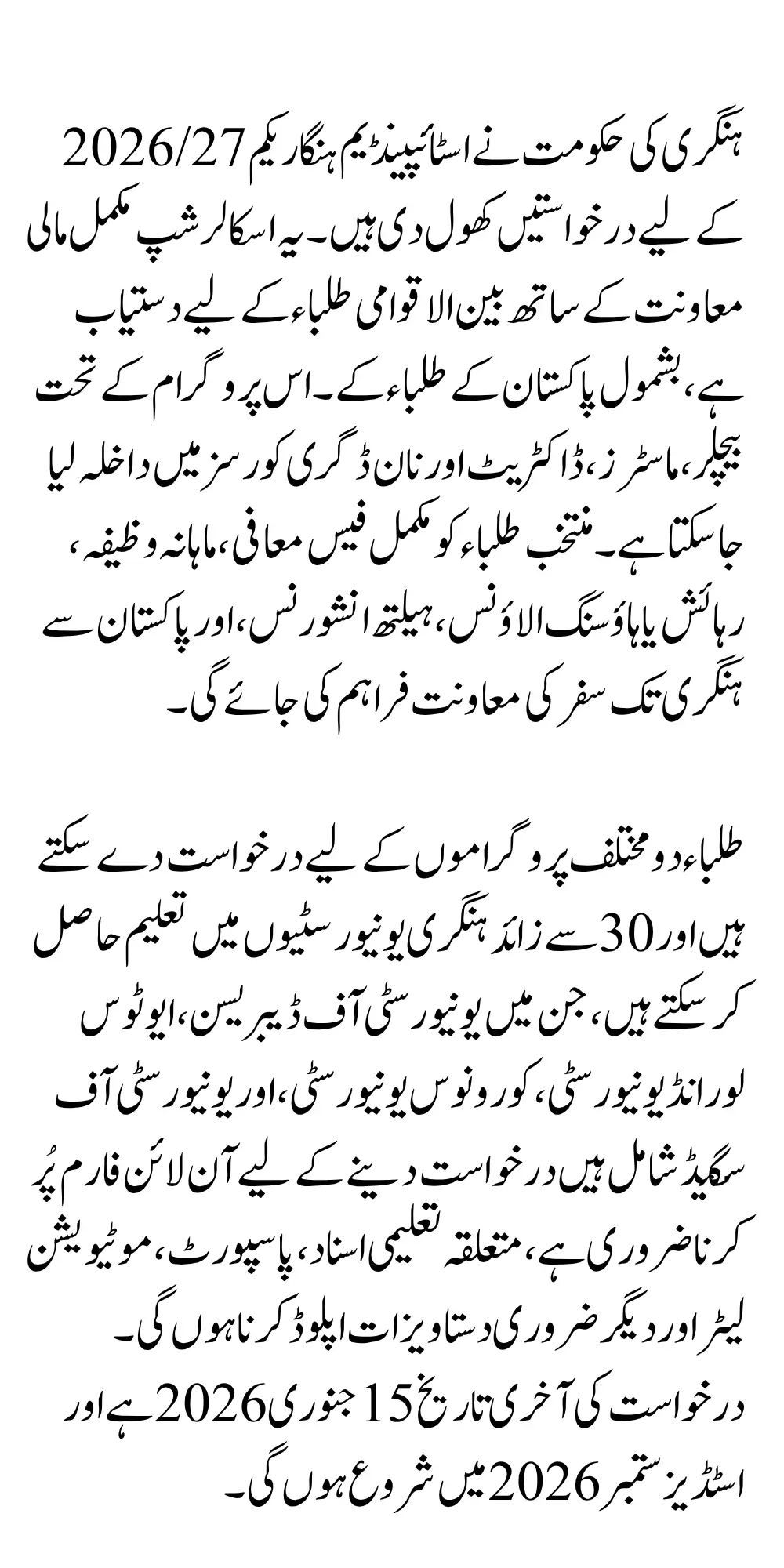 Stipendium Hungaricum 2026/27 Fully Funded Scholarship for International Students Apply Now