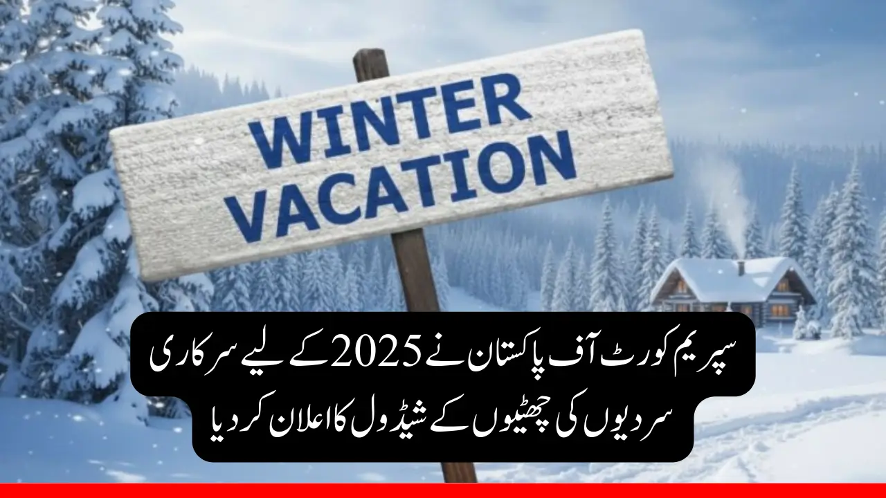 Supreme Court of Pakistan Announces Winter Vacations 2025 Key Dates and Schedule
