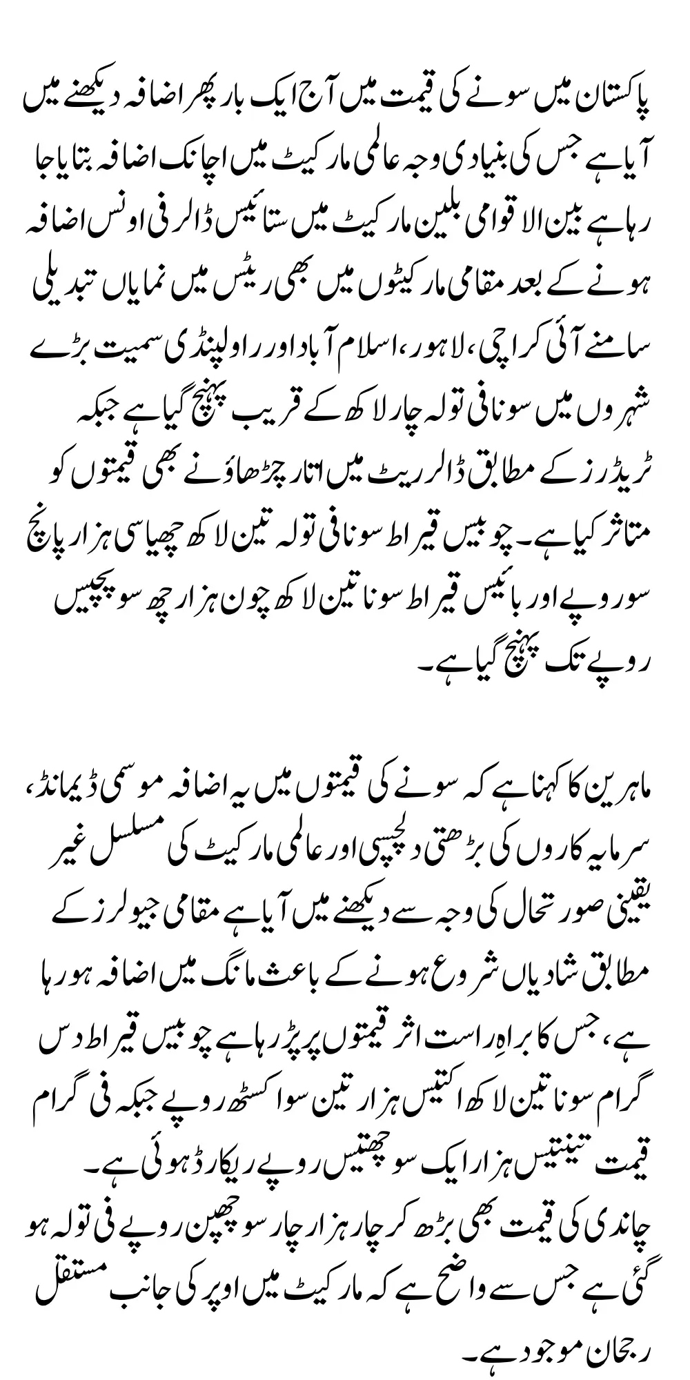 Today Gold Price in Pakistan 2025 Live Gold Rate Per Tola & Gram Updated