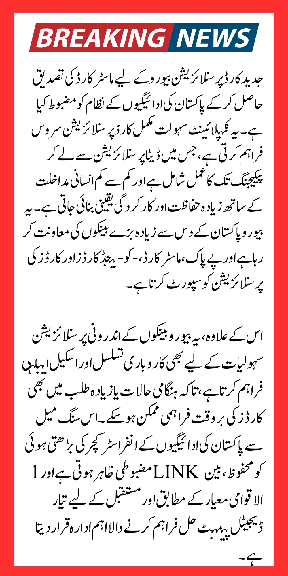 1link Mastercard Certification Personalization New Updates 