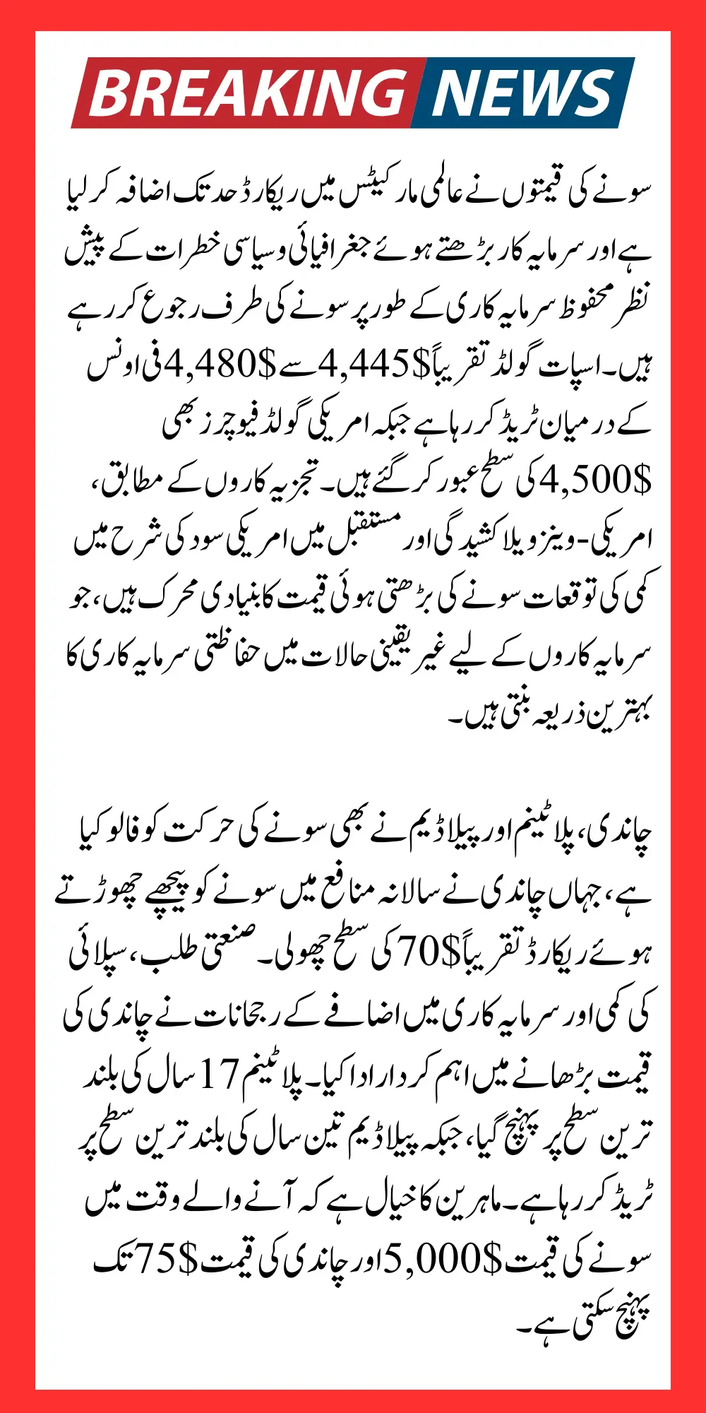 Gold Price Surges $4445 Check Latest Today Rate