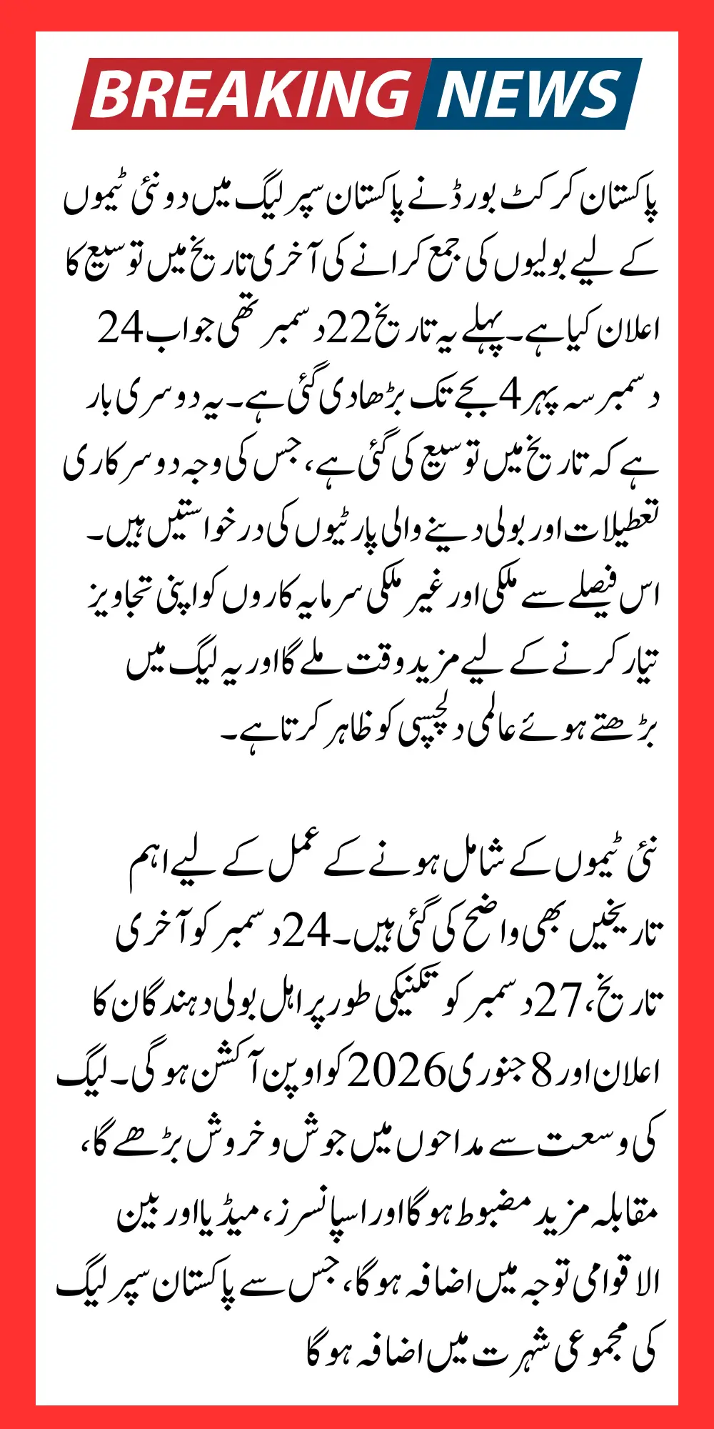 PCB Extends PSL Bid Auction 2026 For Season 11