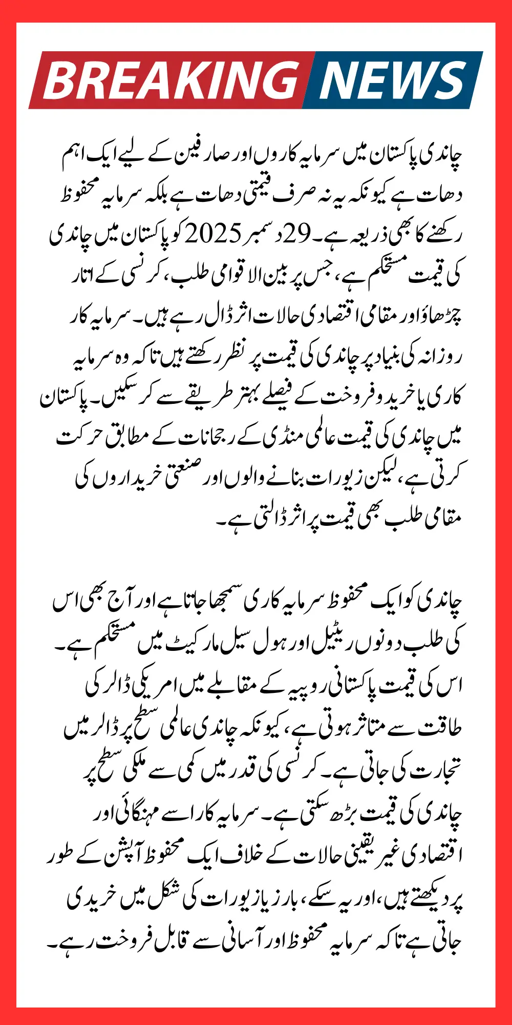 Silver Price Today 29 December 2025 in Pakistan