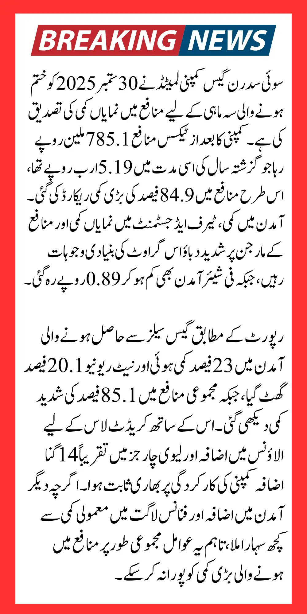 Sui Southern Gas Profit Drop Confirm Today Profit Rate