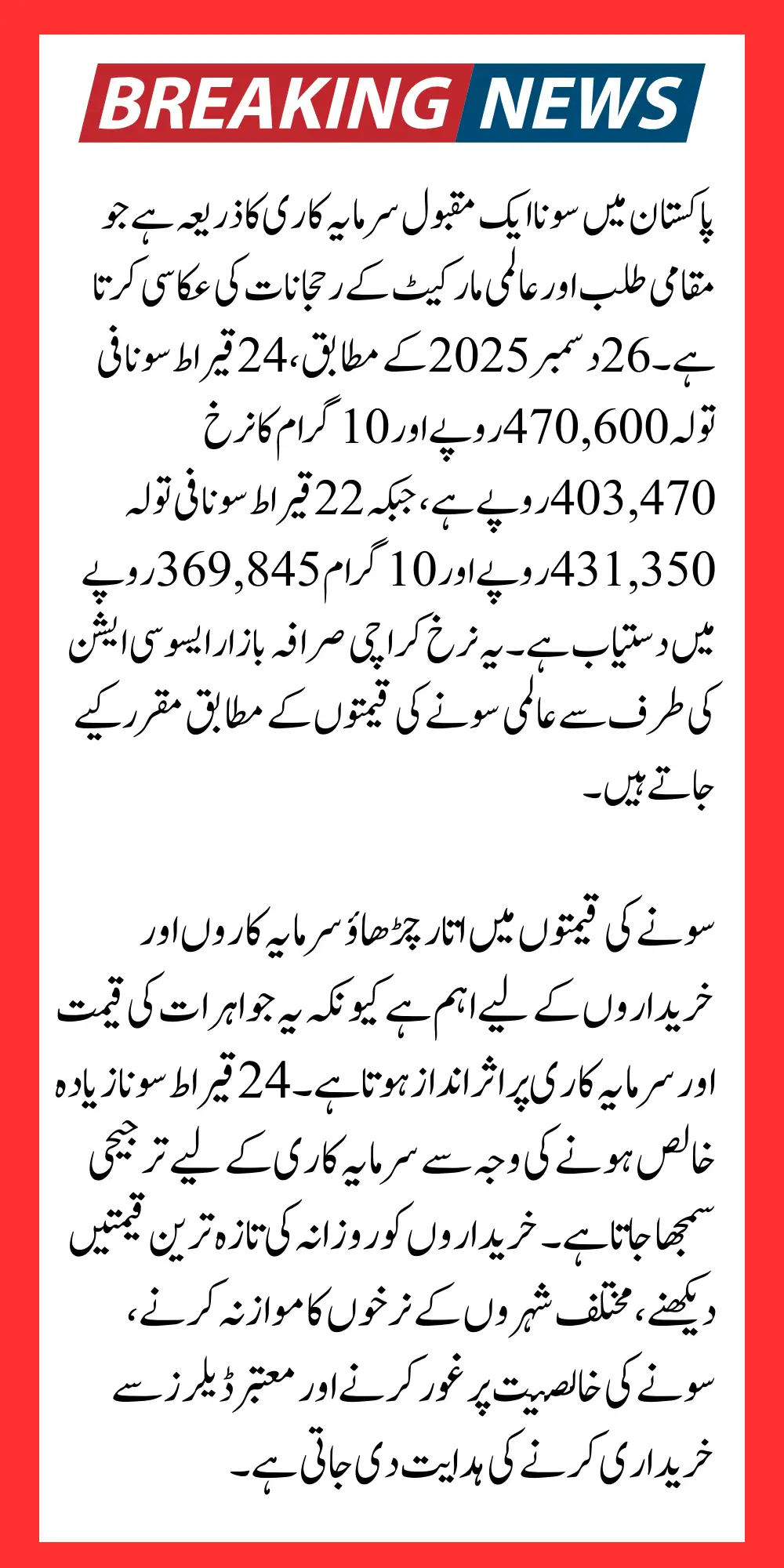 Today Gold Rate In Pakistan Major Update 26 December 2025