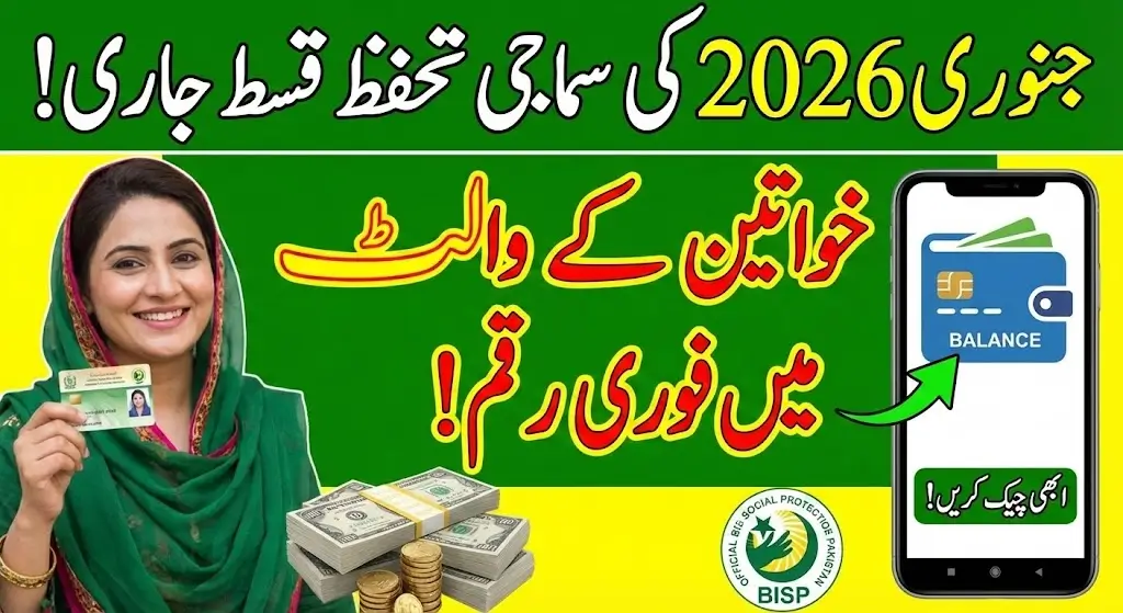 BISP Social Protection Qist 2026 In January A Historic Step to Help Eligible Women