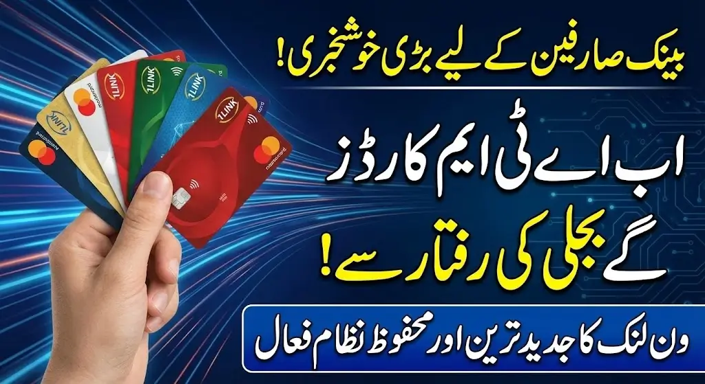 1link Mastercard Certification Personalization New Updates