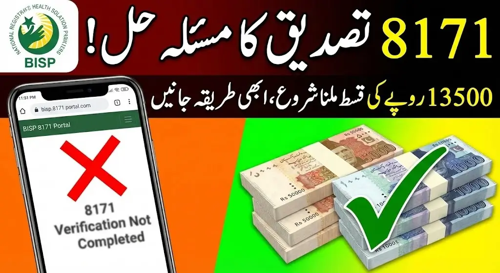 8171 Verification Not Completed? Full Solution How to Fix It and Receive Your BISP Payment Fast