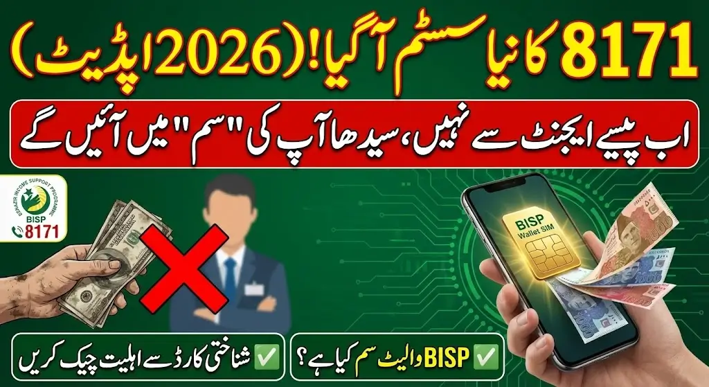 8171 Web Portal 2026 Online Application For Social Protection BISP Wallet SIM Complete Details January
