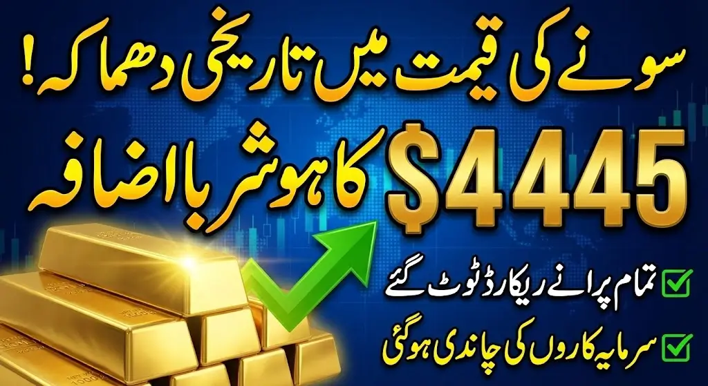 Gold Price Surges $4445 Check Latest Today Rate
