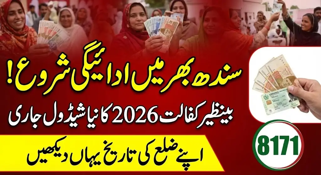 Benazir Kafalat 2026 Sindh Payment Released Check Distribution Full Schedule