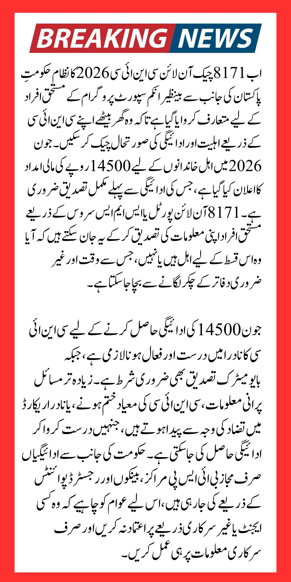 8171 Check Online CNIC 2026 Benazir Income Support June 14500 Payment Validation