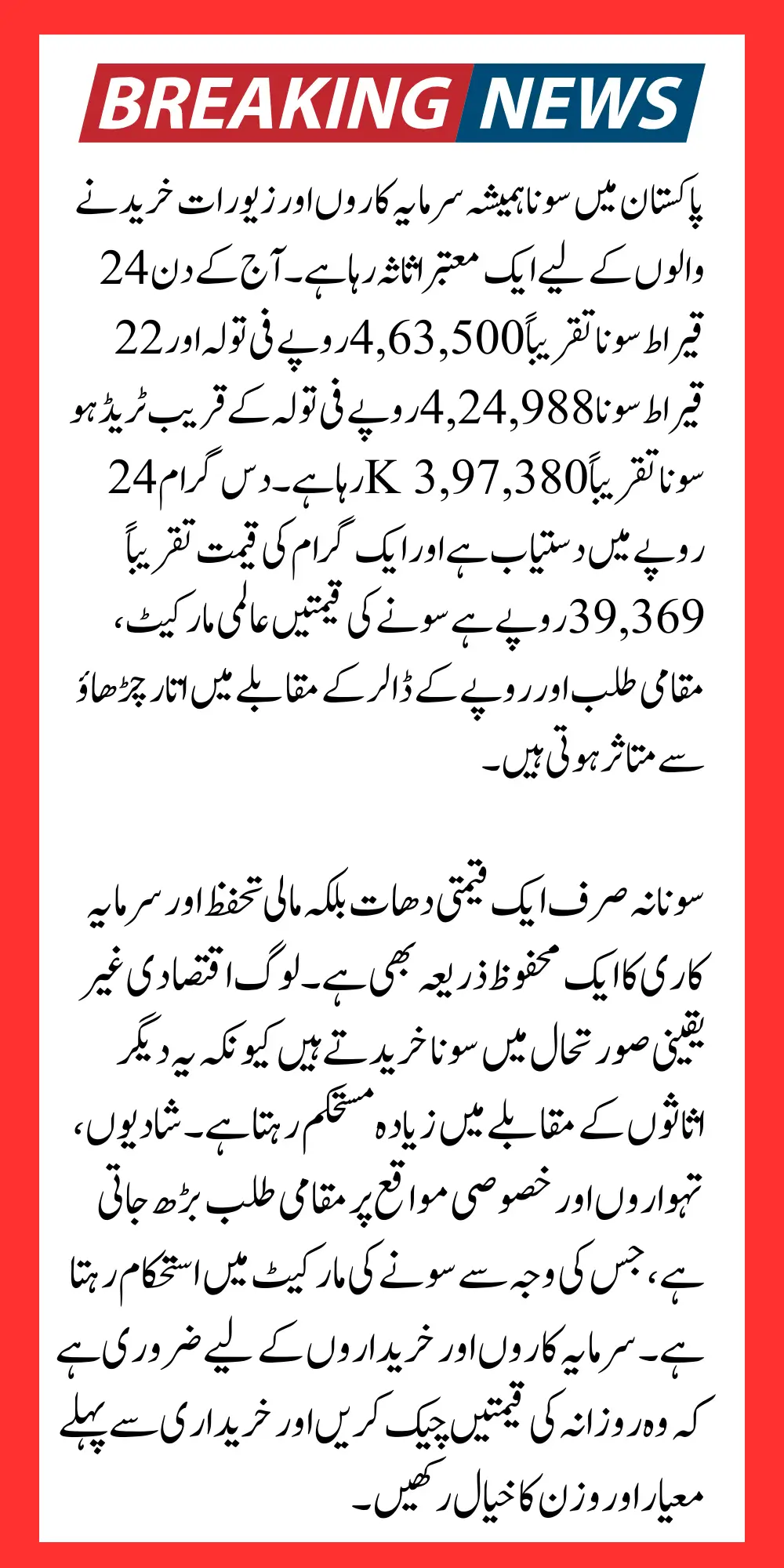 Gold Price in Pakistan Today Check Latest Price