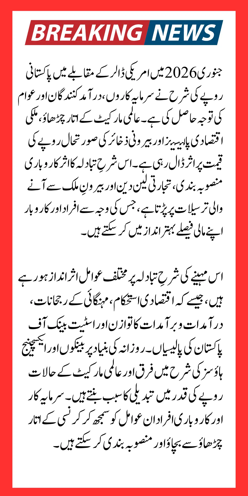 USD Pkr Rate January 2026 Check All Details