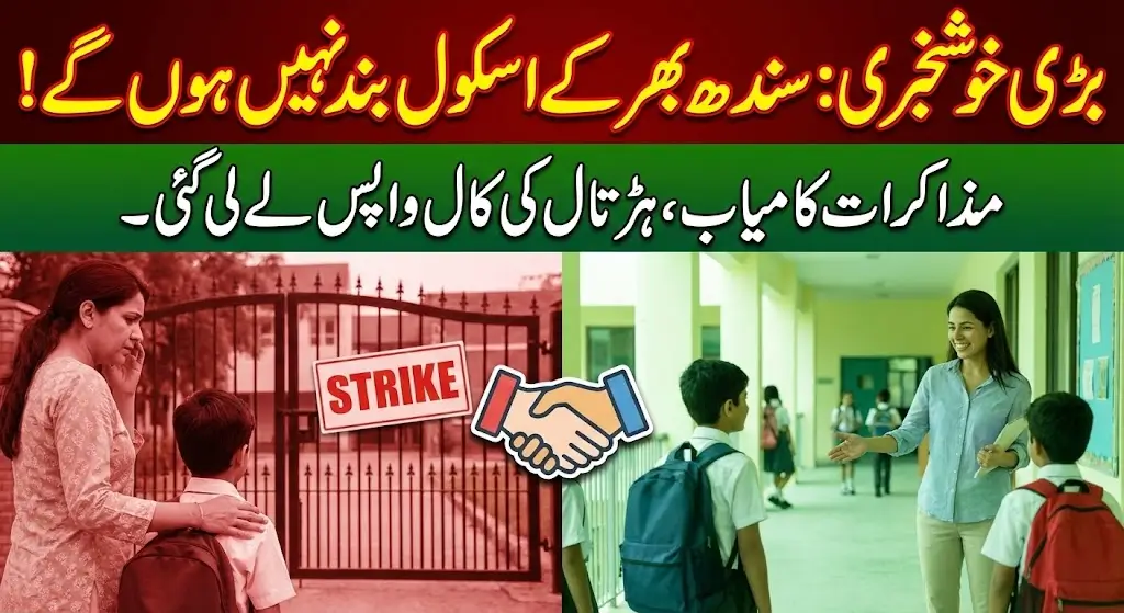 Sindh Private Schools Protest Explained: Key Demands, Issues, and Impact