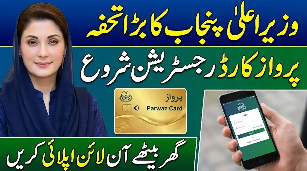 CM Punjab Parwaz Card Application Portal Login Know Complete Summary Step by Step