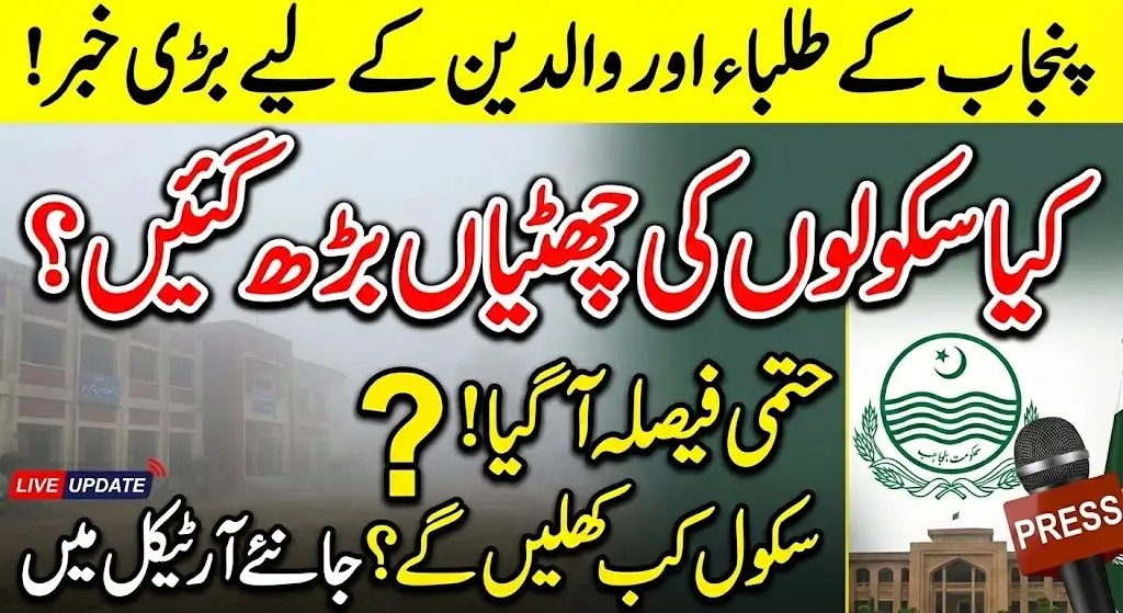 Winter Holidays Extended in Punjab After Heavy Smog