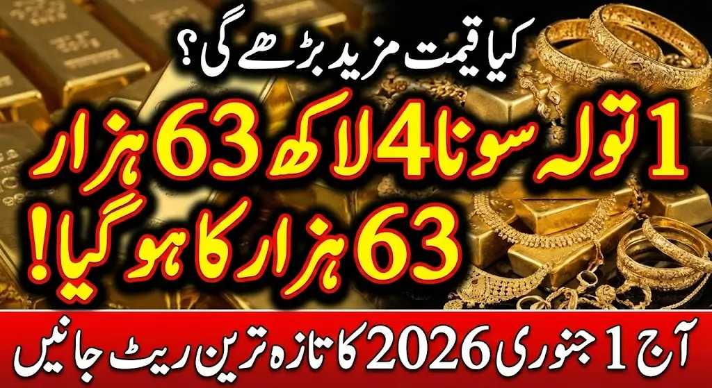 Gold Price in Pakistan Today: Gold has always been a trusted asset for investors and jewelry buyers in Pakistan. Today, the gold market continues