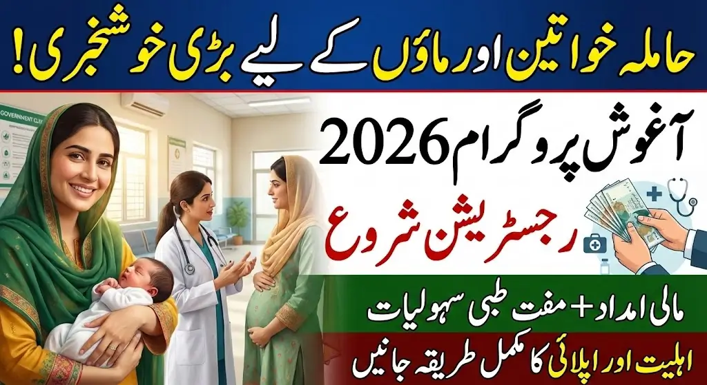 Aghosh Program 2026 Registration Open for Women Who Can Apply and How